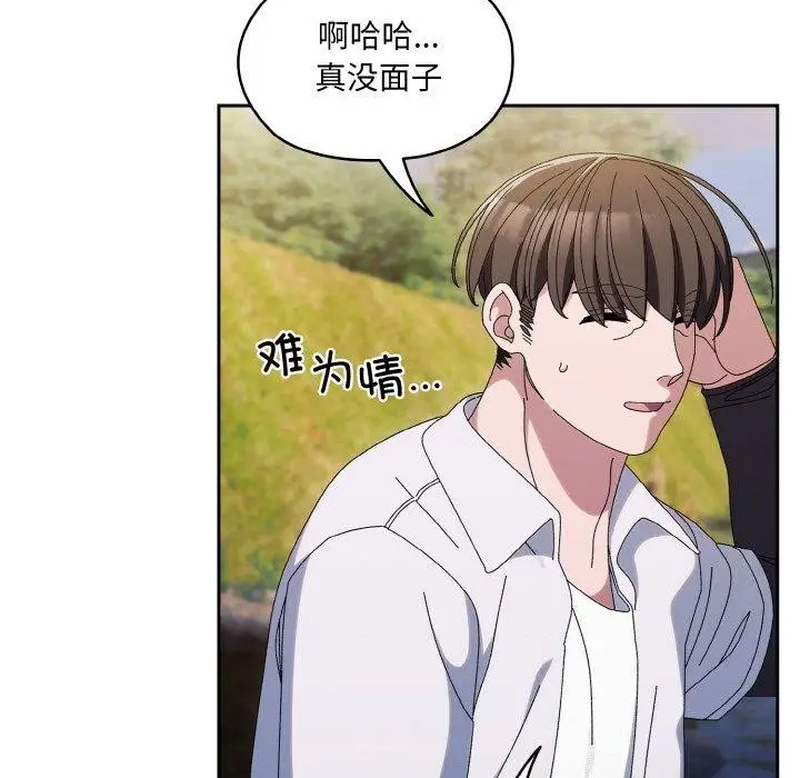 《请把女儿交给我/老大! 请把女儿交给我!》第52话图69