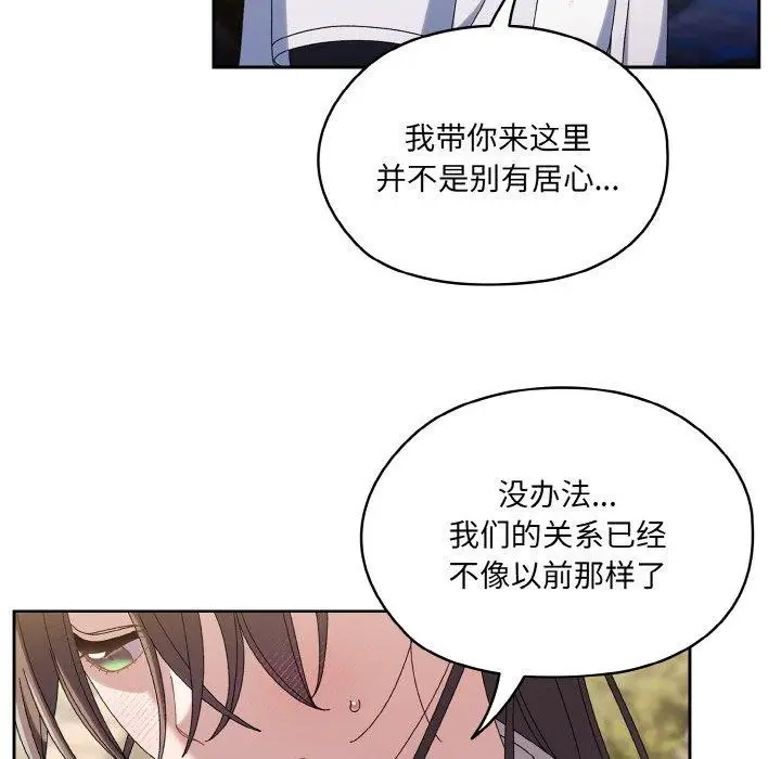 《请把女儿交给我/老大! 请把女儿交给我!》第52话图70