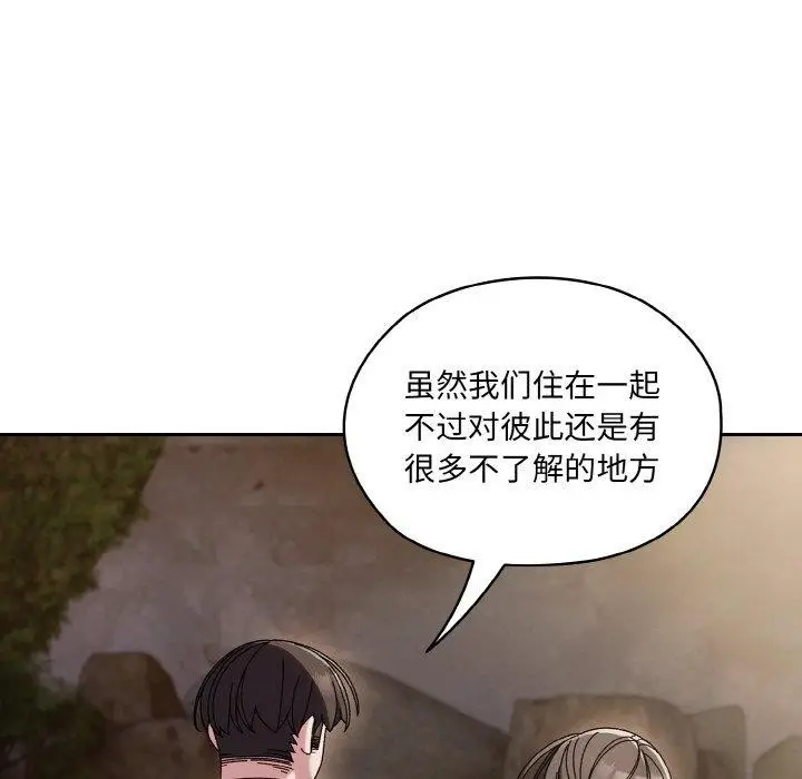 《请把女儿交给我/老大! 请把女儿交给我!》第52话图72