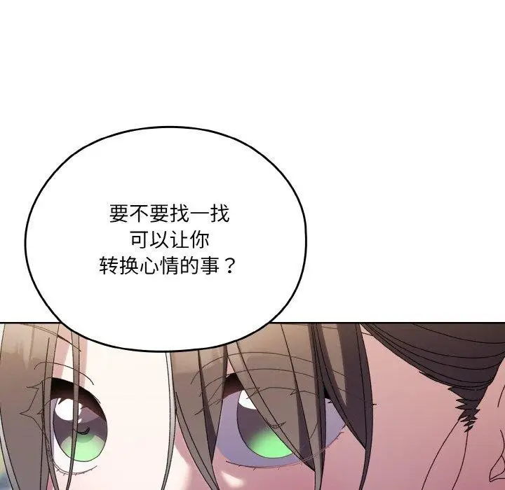《请把女儿交给我/老大! 请把女儿交给我!》第52话图79