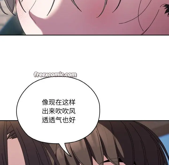 《请把女儿交给我/老大! 请把女儿交给我!》第52话图80