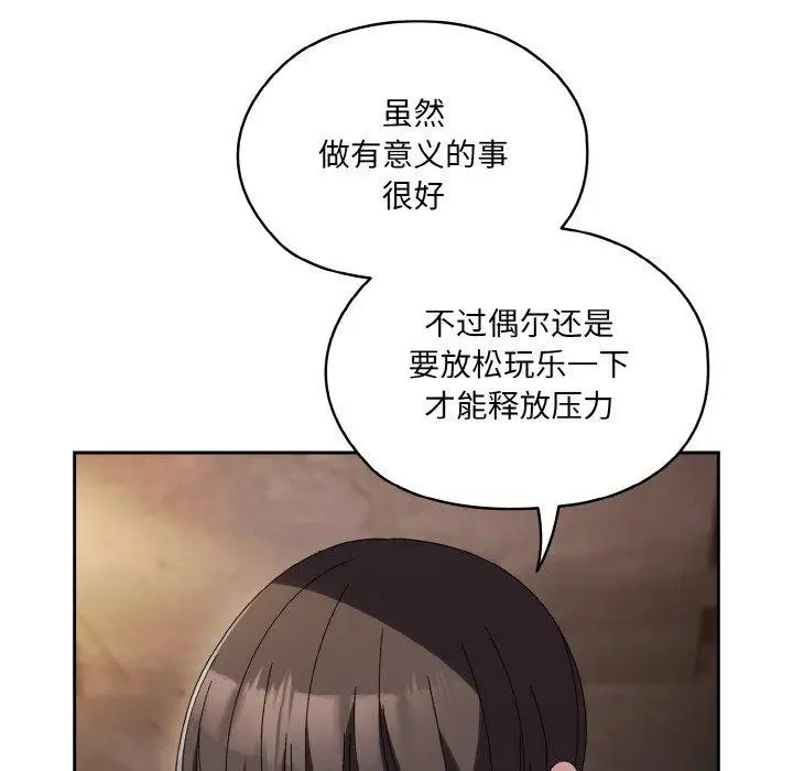 《请把女儿交给我/老大! 请把女儿交给我!》第52话图82