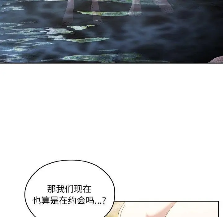 《请把女儿交给我/老大! 请把女儿交给我!》第52话图86