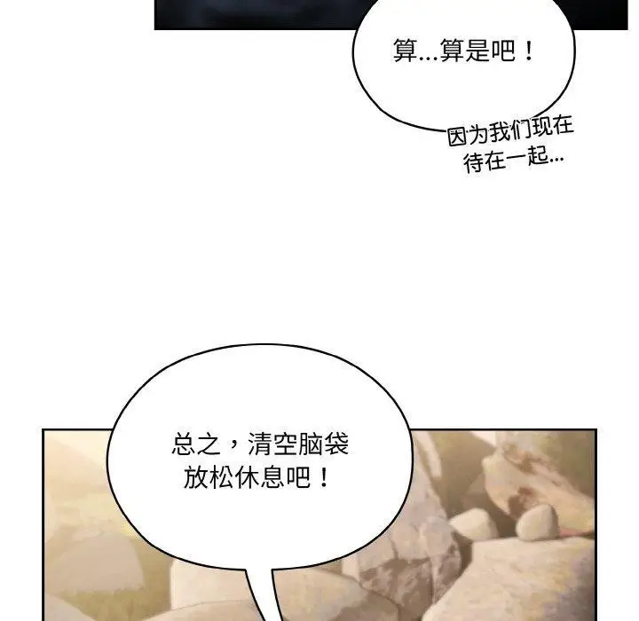 《请把女儿交给我/老大! 请把女儿交给我!》第52话图88