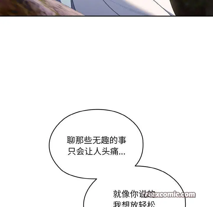 《请把女儿交给我/老大! 请把女儿交给我!》第52话图96