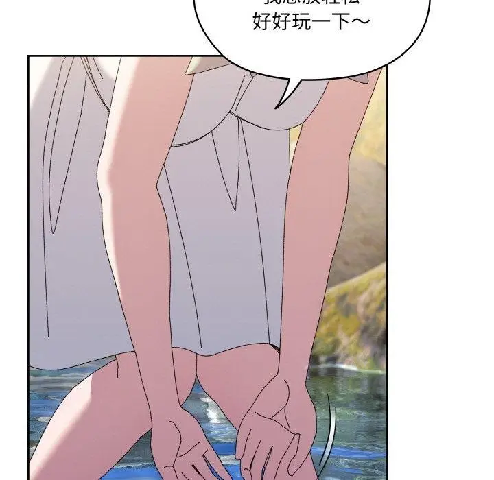 《请把女儿交给我/老大! 请把女儿交给我!》第52话图97