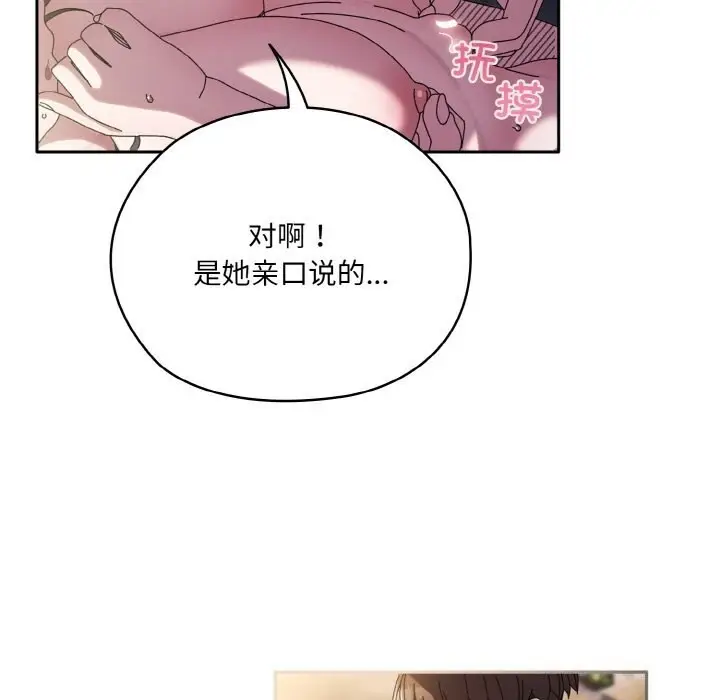 《请把女儿交给我/老大! 请把女儿交给我!》第53话图109