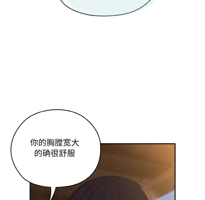《请把女儿交给我/老大! 请把女儿交给我!》第53话图115