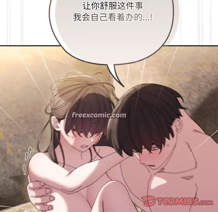 《请把女儿交给我/老大! 请把女儿交给我!》第53话图120