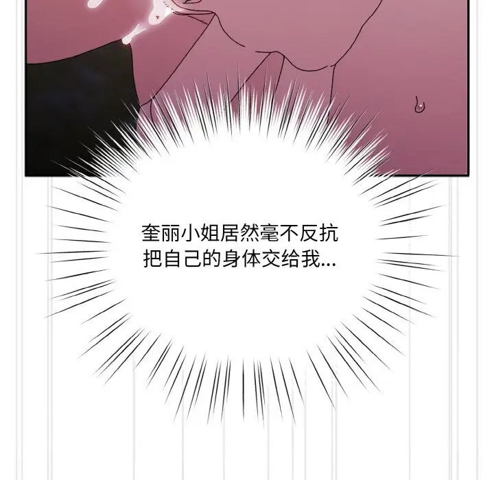 《请把女儿交给我/老大! 请把女儿交给我!》第53话图126