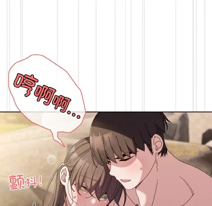 《请把女儿交给我/老大! 请把女儿交给我!》第53话图127