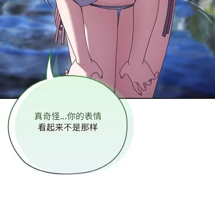 《请把女儿交给我/老大! 请把女儿交给我!》第53话图13