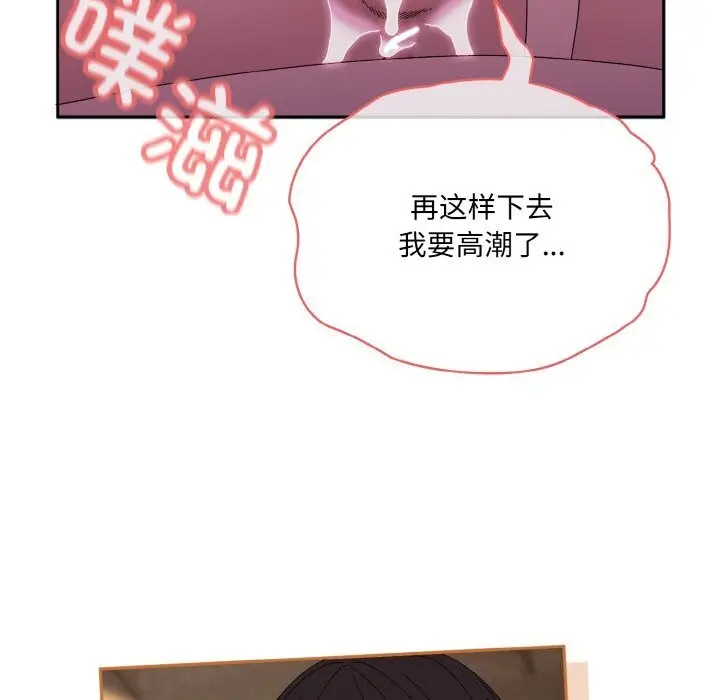 《请把女儿交给我/老大! 请把女儿交给我!》第53话图132