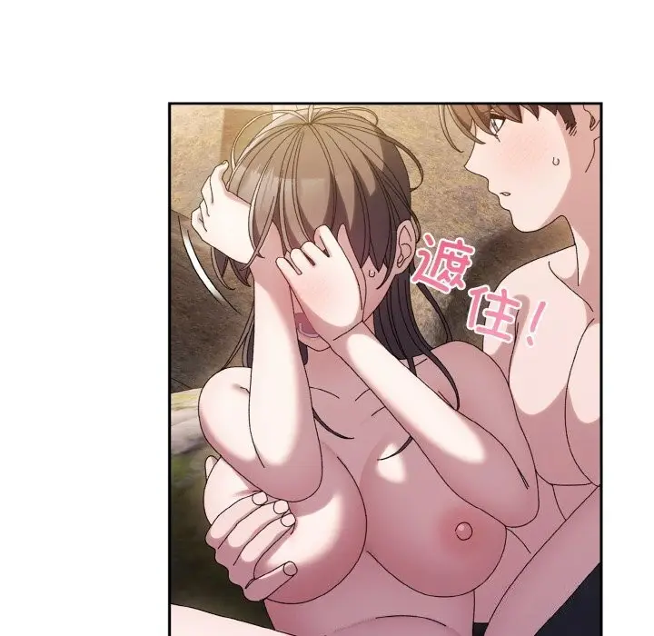 《请把女儿交给我/老大! 请把女儿交给我!》第53话图142