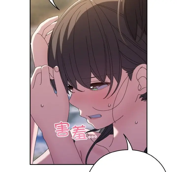 《请把女儿交给我/老大! 请把女儿交给我!》第53话图145
