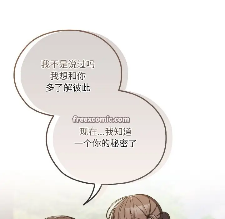 《请把女儿交给我/老大! 请把女儿交给我!》第53话图150