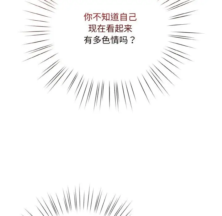 《请把女儿交给我/老大! 请把女儿交给我!》第53话图16