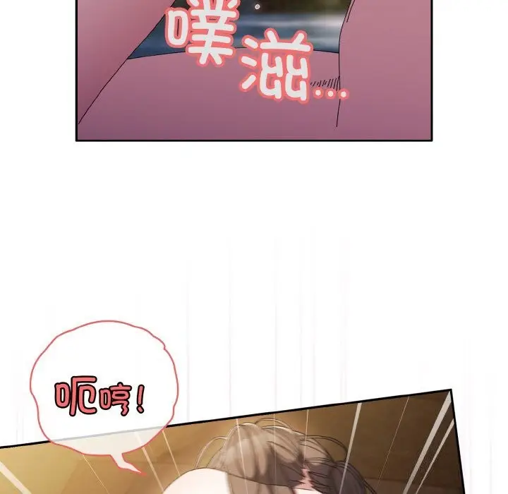 《请把女儿交给我/老大! 请把女儿交给我!》第53话图160
