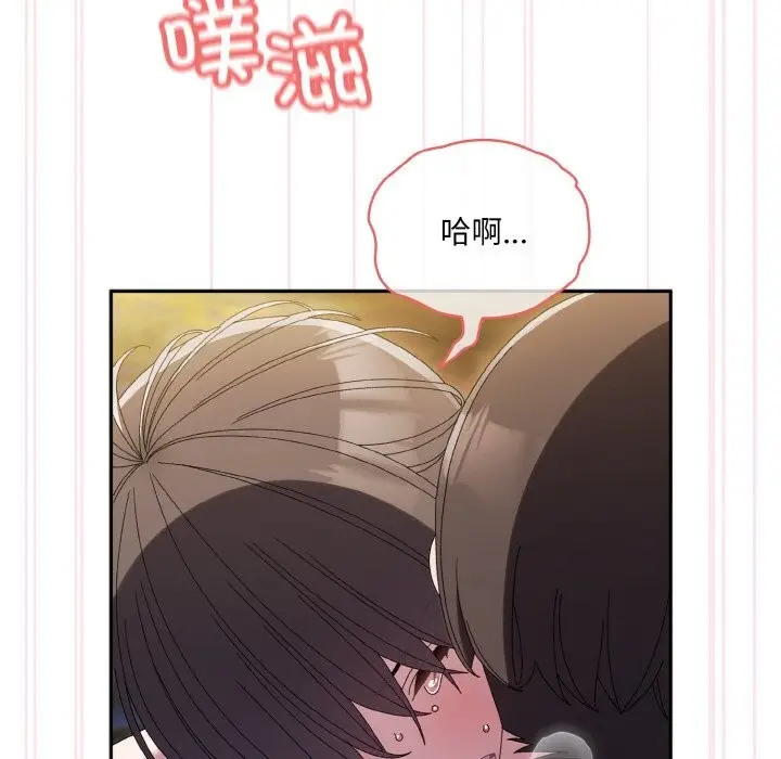 《请把女儿交给我/老大! 请把女儿交给我!》第53话图163