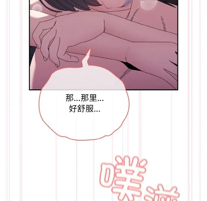 《请把女儿交给我/老大! 请把女儿交给我!》第53话图164