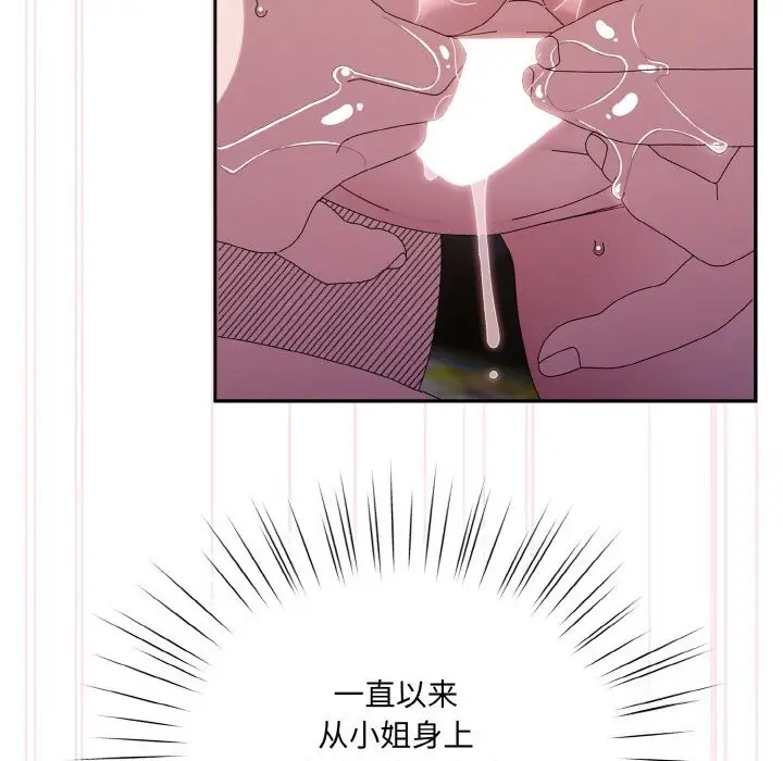 《请把女儿交给我/老大! 请把女儿交给我!》第53话图168