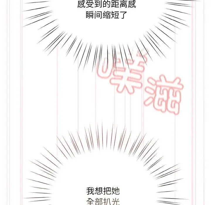 《请把女儿交给我/老大! 请把女儿交给我!》第53话图169