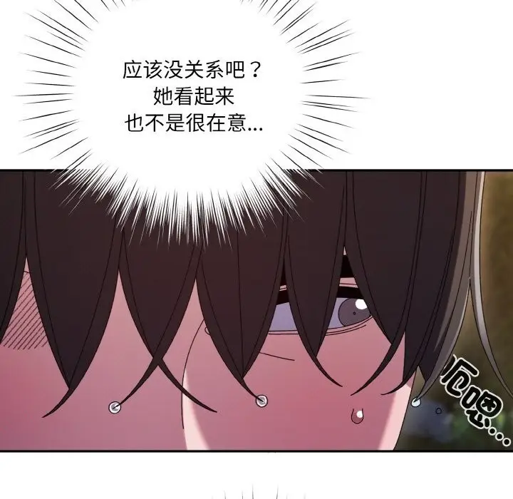 《请把女儿交给我/老大! 请把女儿交给我!》第53话图17