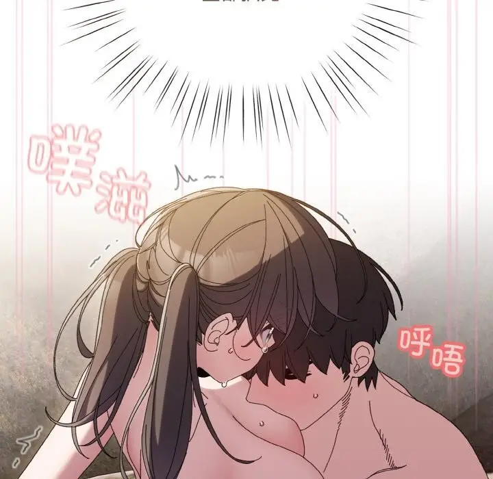 《请把女儿交给我/老大! 请把女儿交给我!》第53话图170