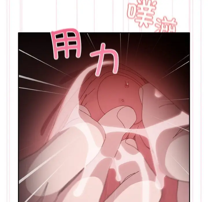 《请把女儿交给我/老大! 请把女儿交给我!》第53话图173