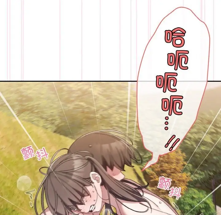 《请把女儿交给我/老大! 请把女儿交给我!》第53话图175