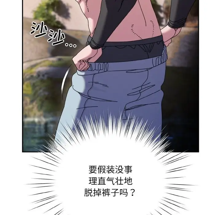 《请把女儿交给我/老大! 请把女儿交给我!》第53话图20