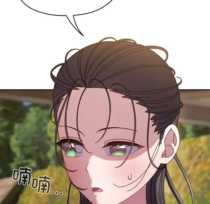 《请把女儿交给我/老大! 请把女儿交给我!》第53话图31