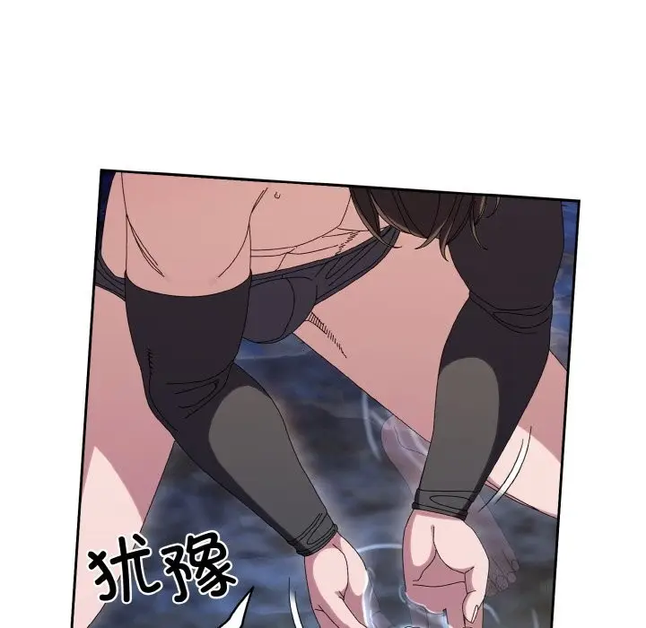 《请把女儿交给我/老大! 请把女儿交给我!》第53话图33