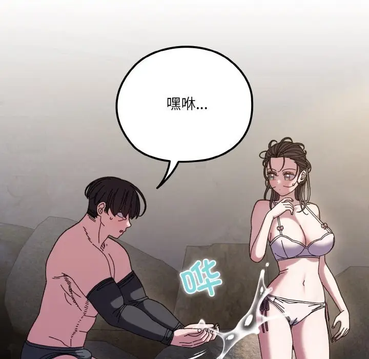 《请把女儿交给我/老大! 请把女儿交给我!》第53话图35