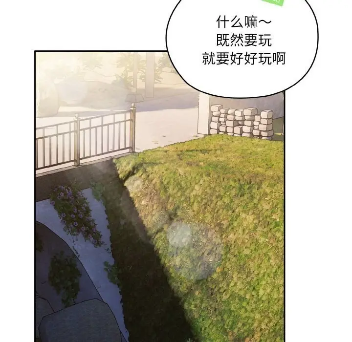 《请把女儿交给我/老大! 请把女儿交给我!》第53话图37