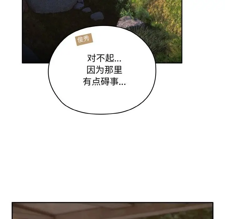 《请把女儿交给我/老大! 请把女儿交给我!》第53话图38