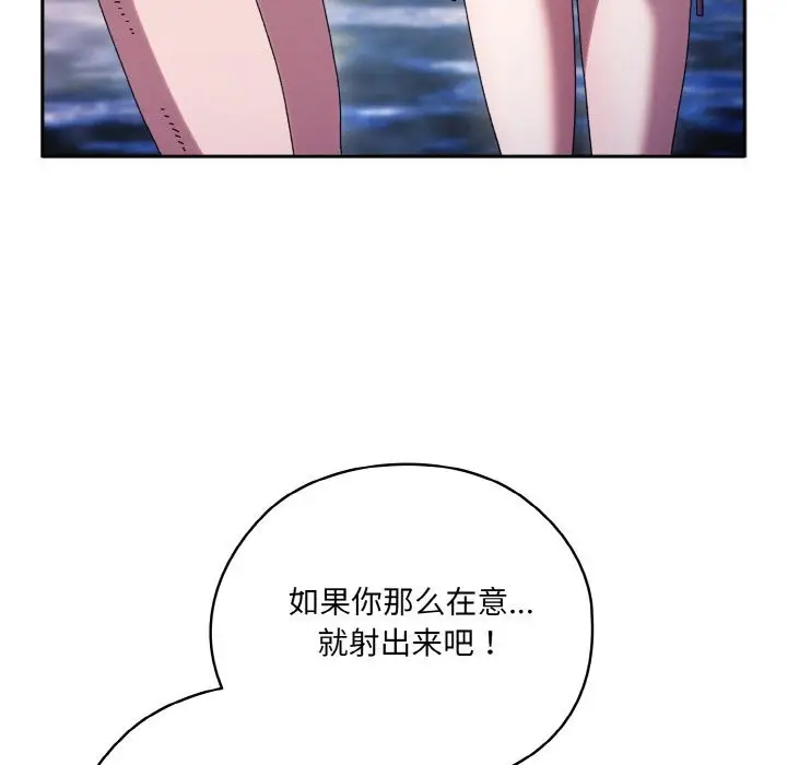 《请把女儿交给我/老大! 请把女儿交给我!》第53话图40