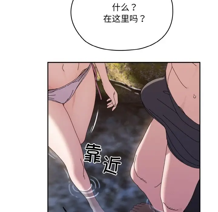 《请把女儿交给我/老大! 请把女儿交给我!》第53话图43