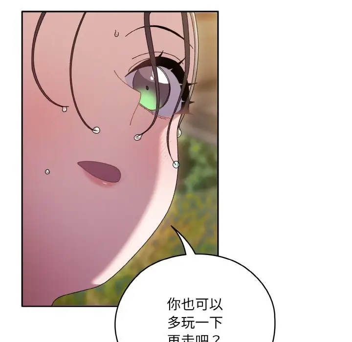 《请把女儿交给我/老大! 请把女儿交给我!》第53话图5