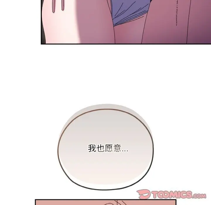 《请把女儿交给我/老大! 请把女儿交给我!》第53话图57