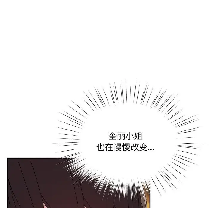 《请把女儿交给我/老大! 请把女儿交给我!》第53话图59