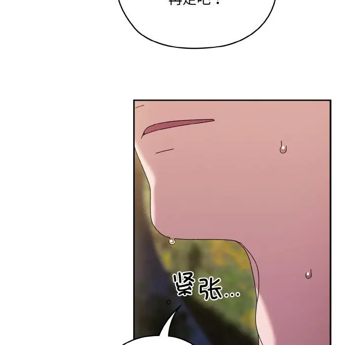 《请把女儿交给我/老大! 请把女儿交给我!》第53话图6
