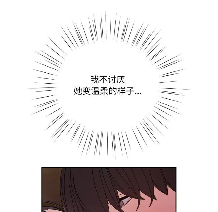 《请把女儿交给我/老大! 请把女儿交给我!》第53话图61