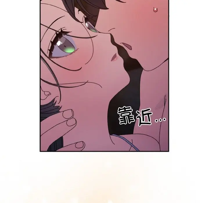 《请把女儿交给我/老大! 请把女儿交给我!》第53话图62