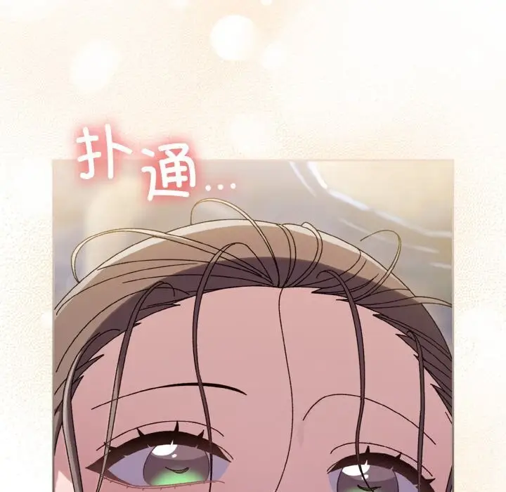 《请把女儿交给我/老大! 请把女儿交给我!》第53话图63