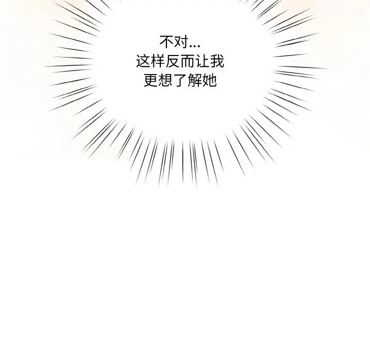 《请把女儿交给我/老大! 请把女儿交给我!》第53话图65