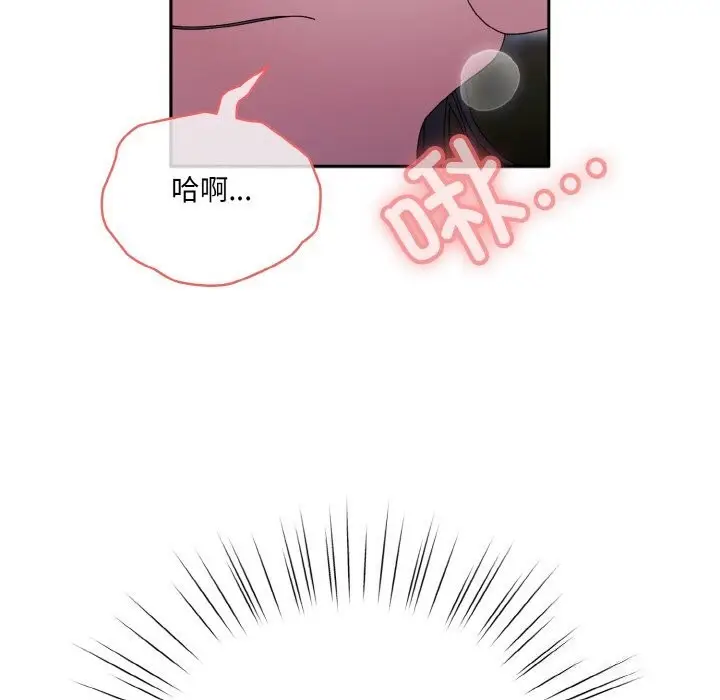 《请把女儿交给我/老大! 请把女儿交给我!》第53话图68