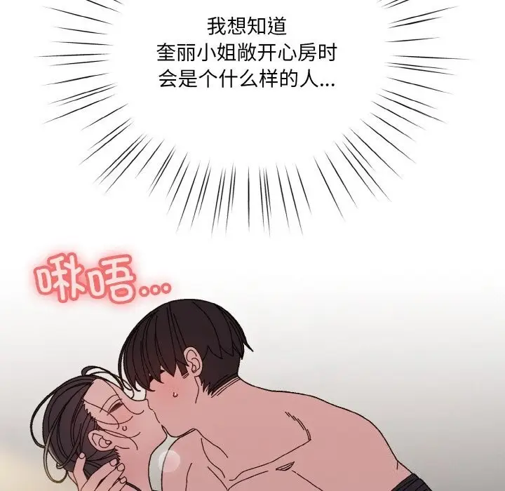 《请把女儿交给我/老大! 请把女儿交给我!》第53话图69