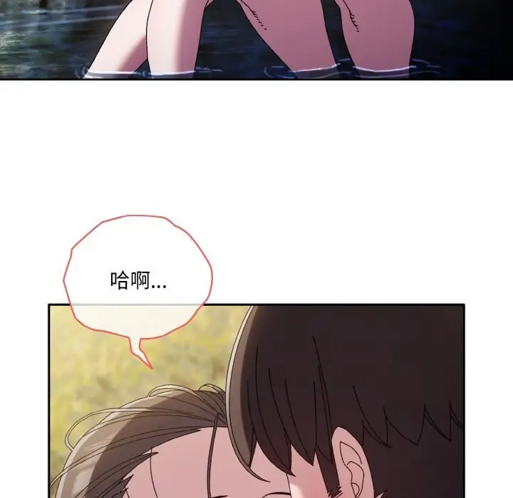《请把女儿交给我/老大! 请把女儿交给我!》第53话图71