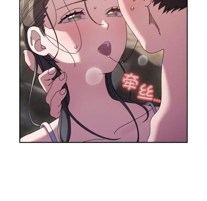《请把女儿交给我/老大! 请把女儿交给我!》第53话图72